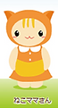 イラスト(ねこママさん)