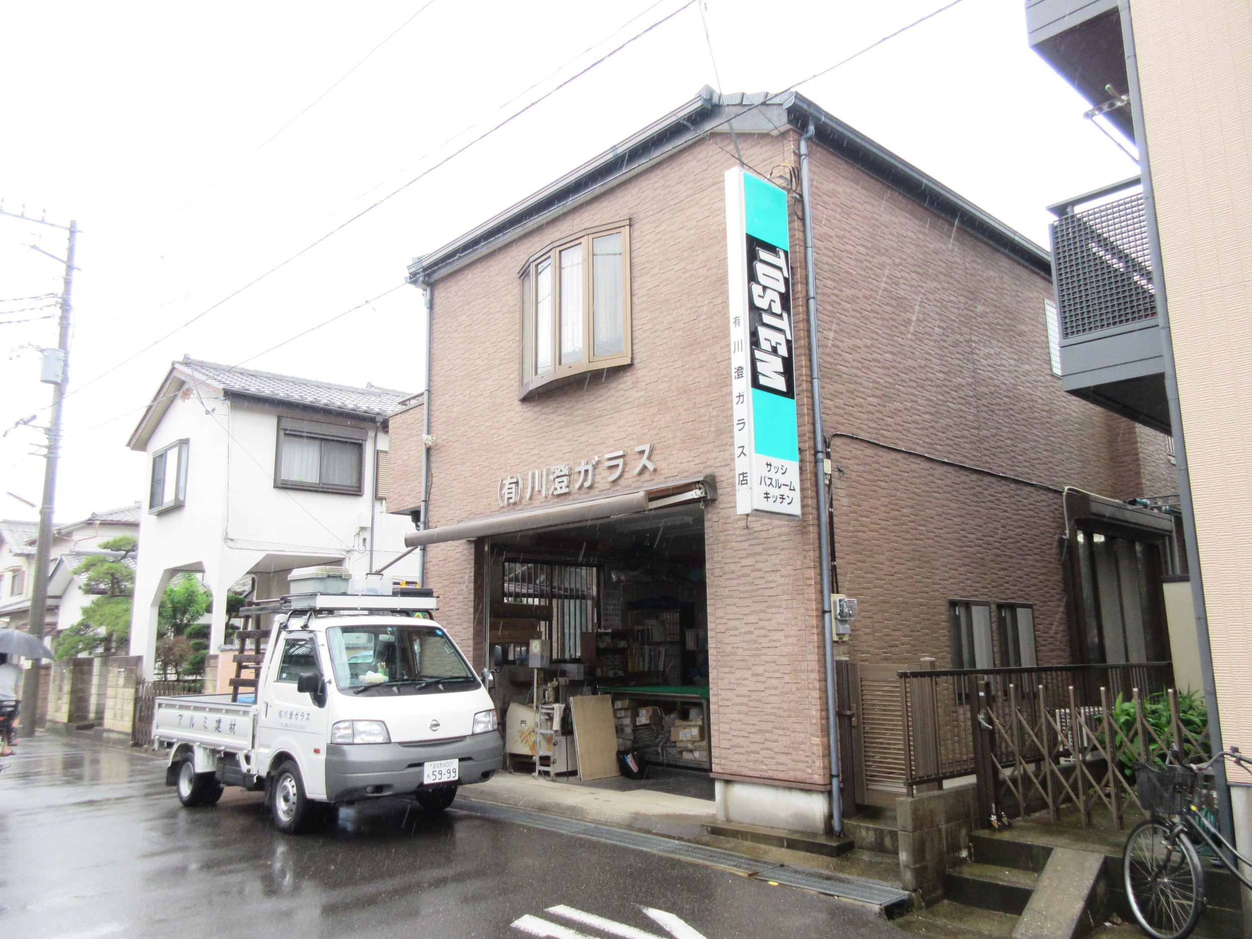 (有)川澄ガラス店の外観