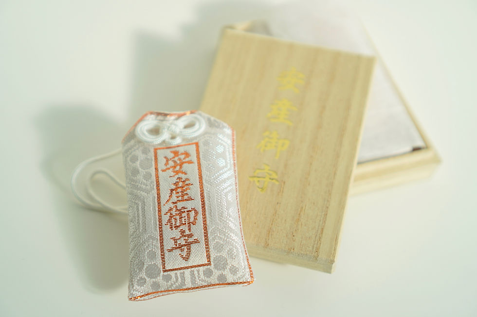 安産祈願