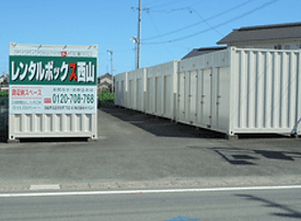 レンタルボックス西山