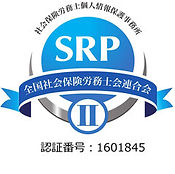 全国社会保険用労務士会連合会のロゴ