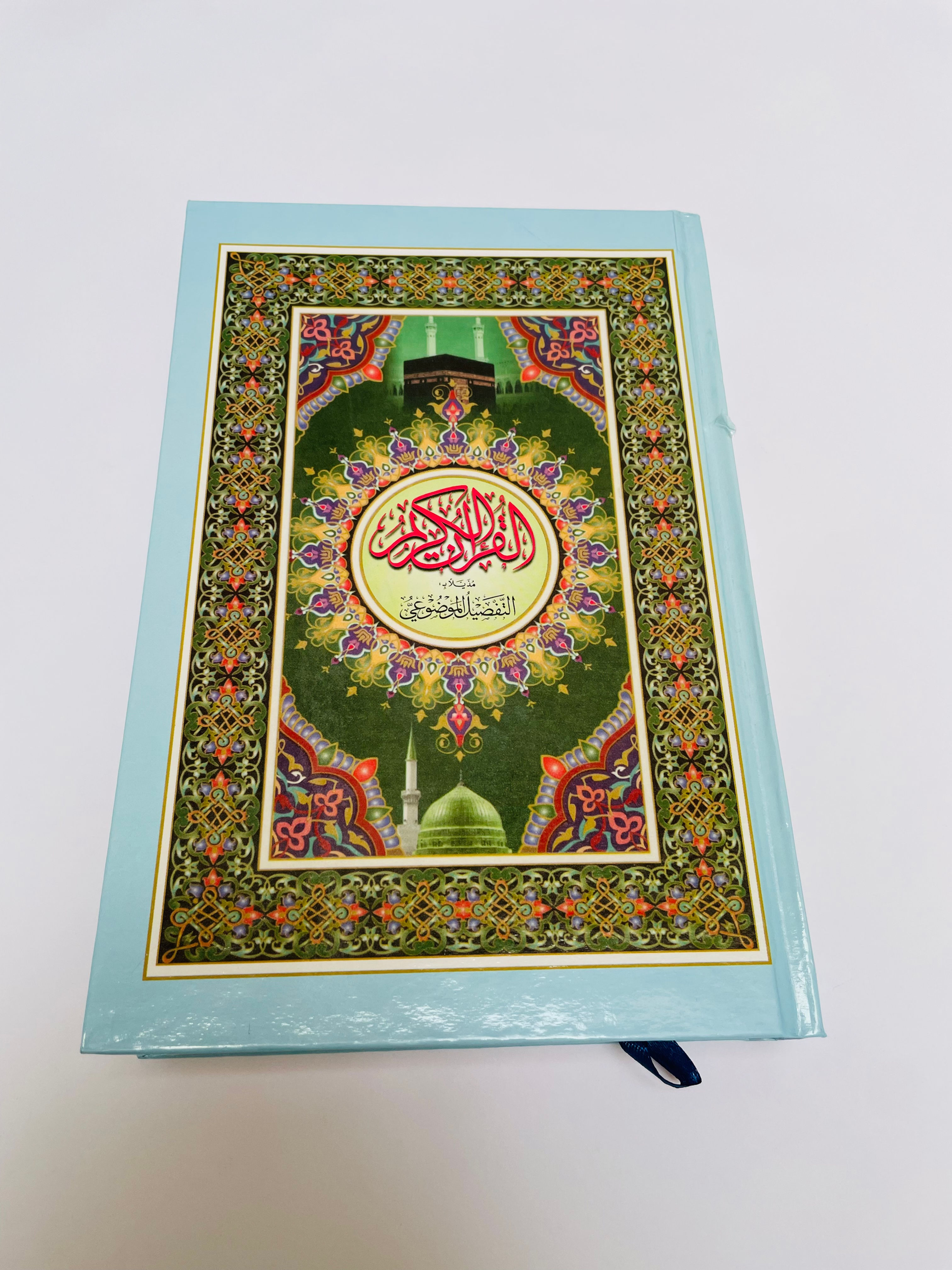 MASSHAF HAFS 15/22 EN DÉTAILLE ASSALA 6 COULEURS