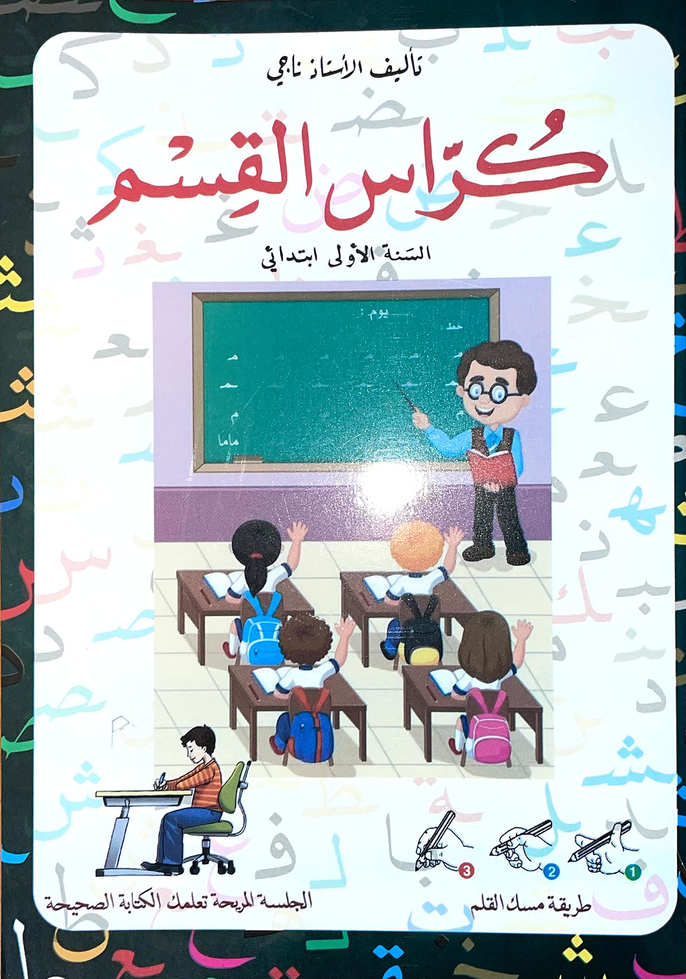 CAHIER DES CLASSES 1AP