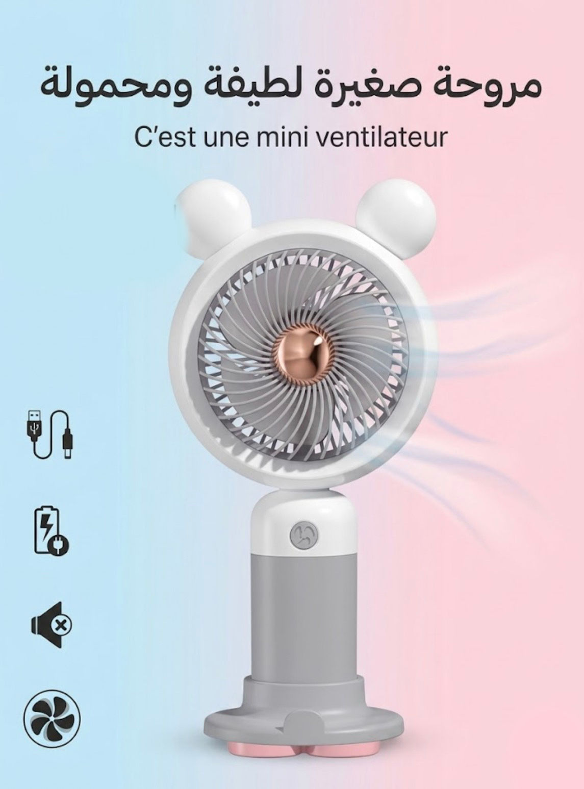 VENTILATEUR MINI 8313-12