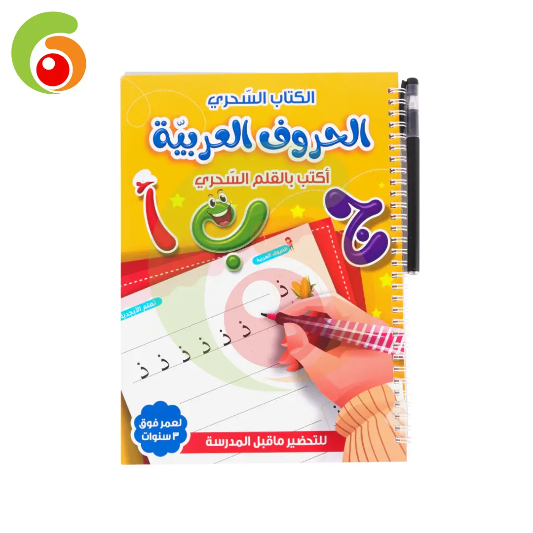 NOTE BOOK ALPHA ALPHABET ARAB GM BK36339