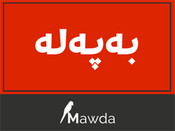 دژەتیرۆری کوردستان یەکێک لە تەقەکەرەکانی هەولێر دەستگیردەکات