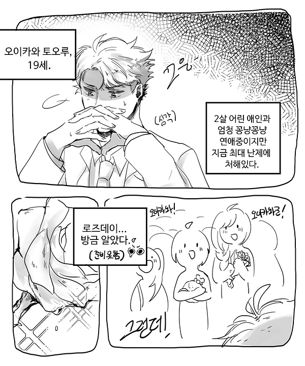 헬로디어_오이히나_페르안1.png