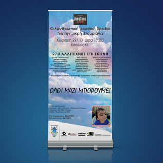 Banner 2x1 2017.jpg