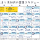 【2026年10月の営業カレンダーを作成しました!】