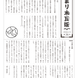 【とまり木瓦版 第36号が完成しました!】