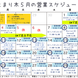 【2026年5月の営業カレンダーを更新しました!】
