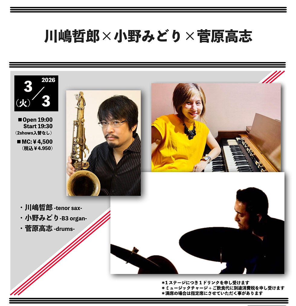 川嶋哲郎×小野みどり×菅原高志