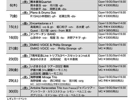 2022 10月スケジュール