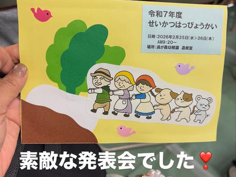 幼稚園の発表会 育てた生徒が園長先生になり招待されて