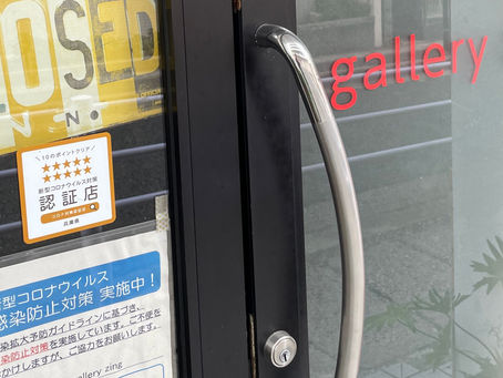 gallery zing 10月からの営業時間