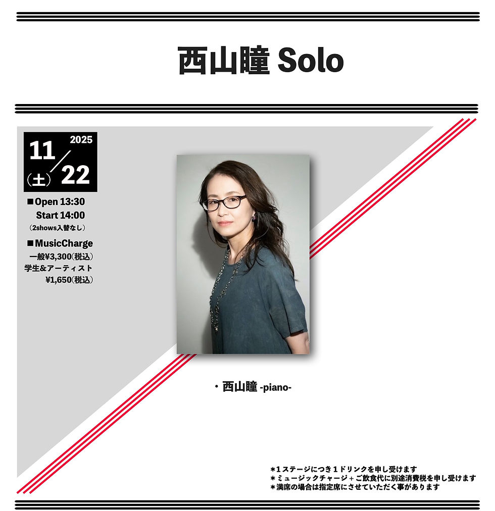 西山瞳 Solo
