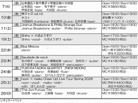 2026 4月スケジュール