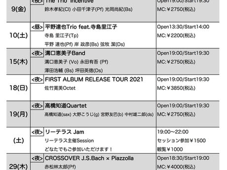 2021 7月のスケジュール