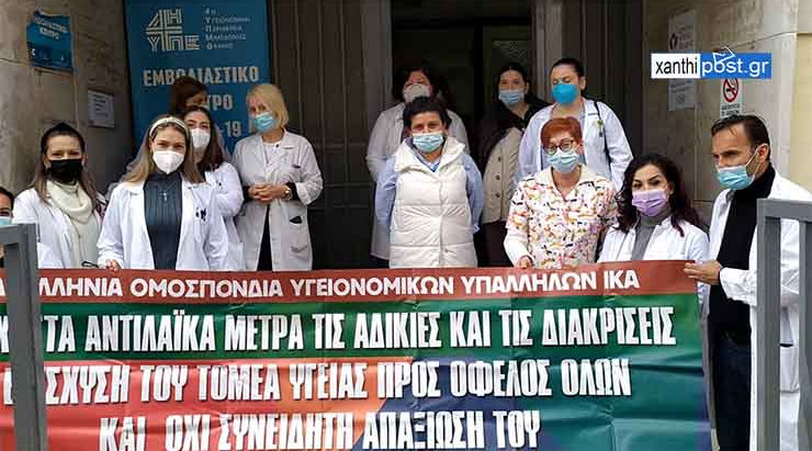 Καθολική σχεδόν συμμετοχή στη στάση εργασίας, παγκόσμια ημέρα υγείας.