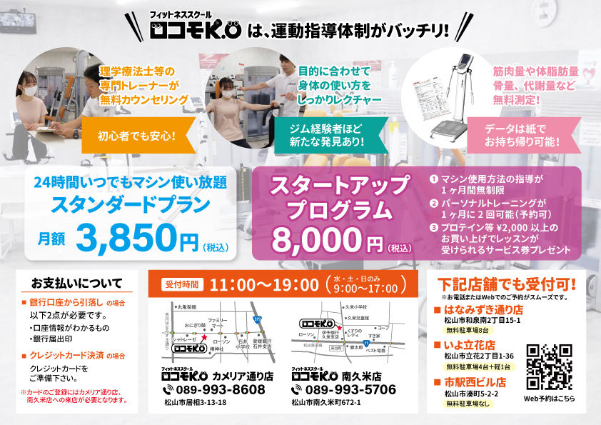 秋のキャンペーン202510裏