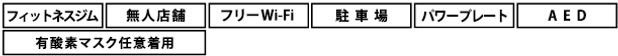 菊川機能2.png