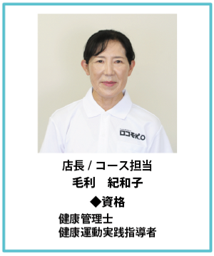 浜松_毛利店長.png
