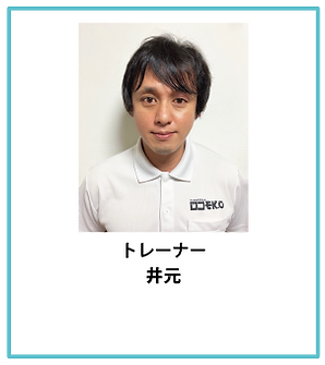 坂出_井元トレーナー.png