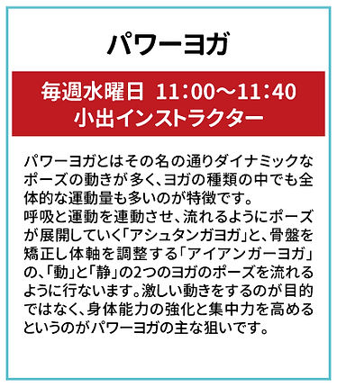 パワーヨガ.jpg