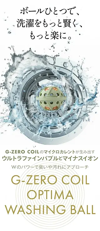 WASHING BALL_CAMPFIRE | Mk_koukoku