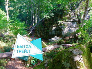 2020 10 03 Бытха трейл