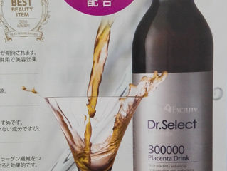 プラセンタードリンク&酵素 リラクゼーション彩