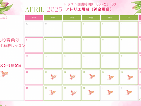 4月の体験レッスンご案内日