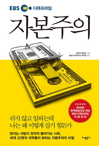 01.자본주의-표1.jpg