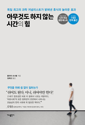 07.아무것도하지않는시간의힘_평면.jpg