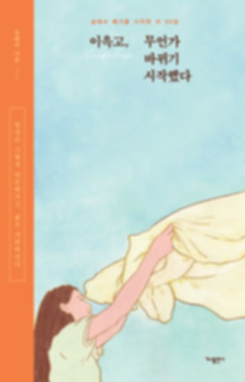 이윽고,무언가바뀌기시작했다_평면.jpg