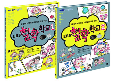 10 철학 학교.jpg