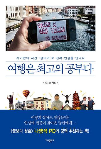 10.여행은공부다_평면.jpg