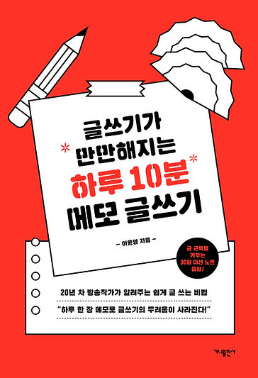 글쓰기가만만해지는_평면.jpg