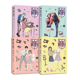 고고 드림스쿨_4권set_2.jpg
