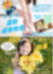 第37回ニコリハリズム健康運動教室with KIDS in 甑島