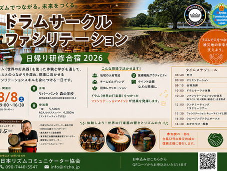 【心技体】DCF日帰り合宿研修2026