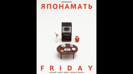 Японамать