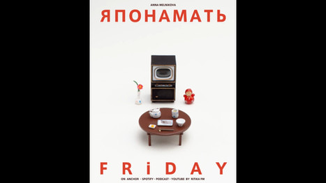 Японамать