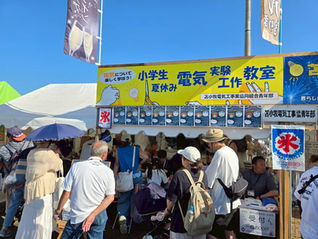 「小学生夏休み電気実験実験工作教室」出店事業