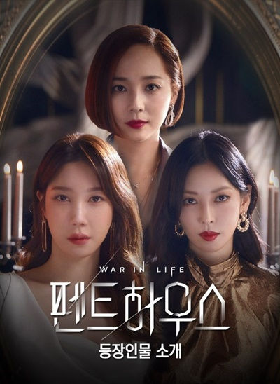 รีวิว The Penthouse