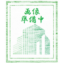 画像準備中(一覧用).png