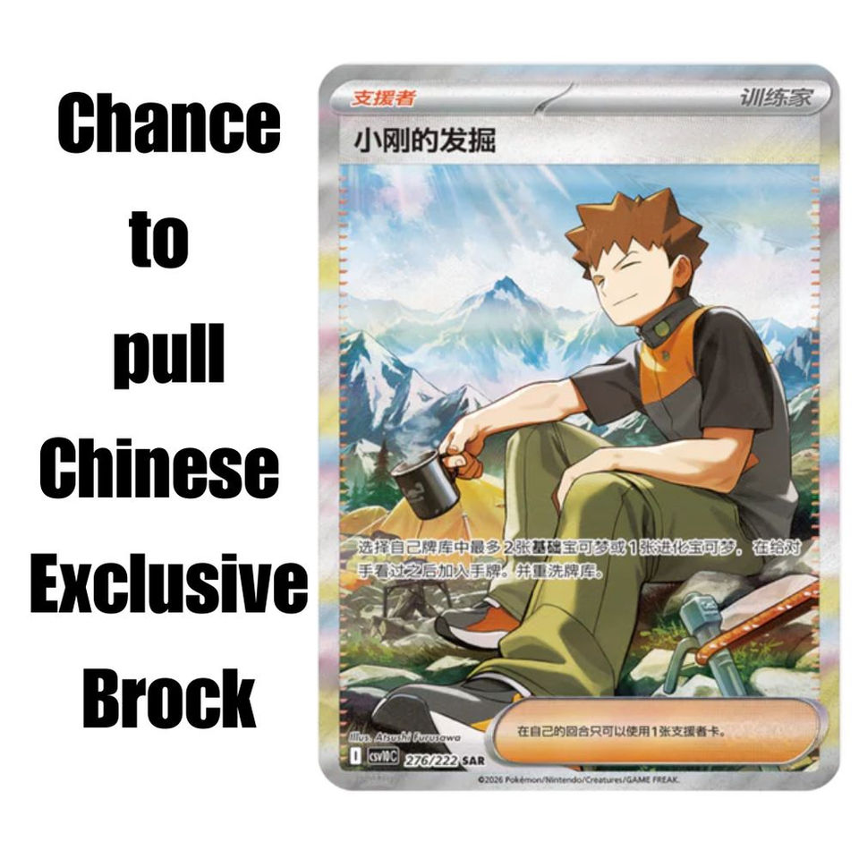 Chinese Pokemon Chasing Glory Together Booster Box CSV10C