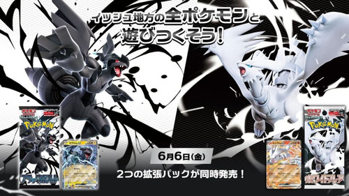 Black Bolt, White Flare (Japan) | POKENE