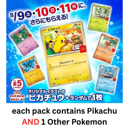 B392 PROMO マクドナルド Meiji セブンイレブン ポケモンパン 等 B392 PROMO マクドナルド Meiji セブンイレブン ポケモンパン 等