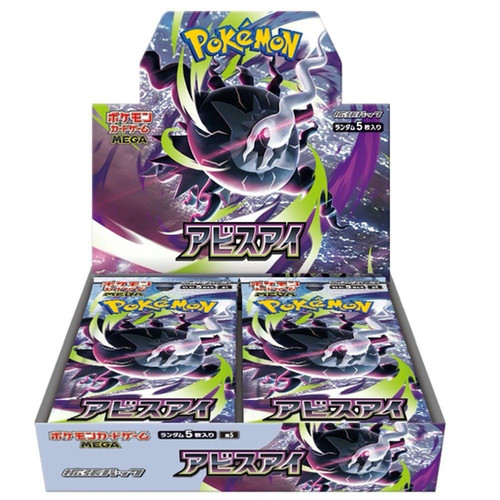 ポケセン産 アビスアイ 30p Abyss Eye Pitch Black Japanese Pokemon Abyss Eye Booster Box | POKENE